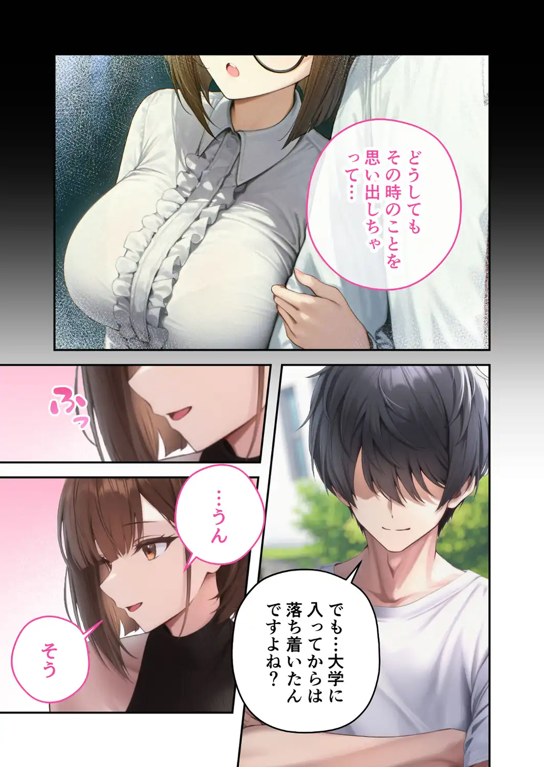 僕のセフレは憧れの先輩そっくりな双子の妹さん（8） モザイク版-サンプル画像7