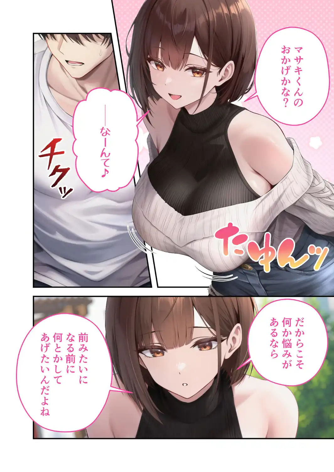 僕のセフレは憧れの先輩そっくりな双子の妹さん（8） モザイク版-サンプル画像8