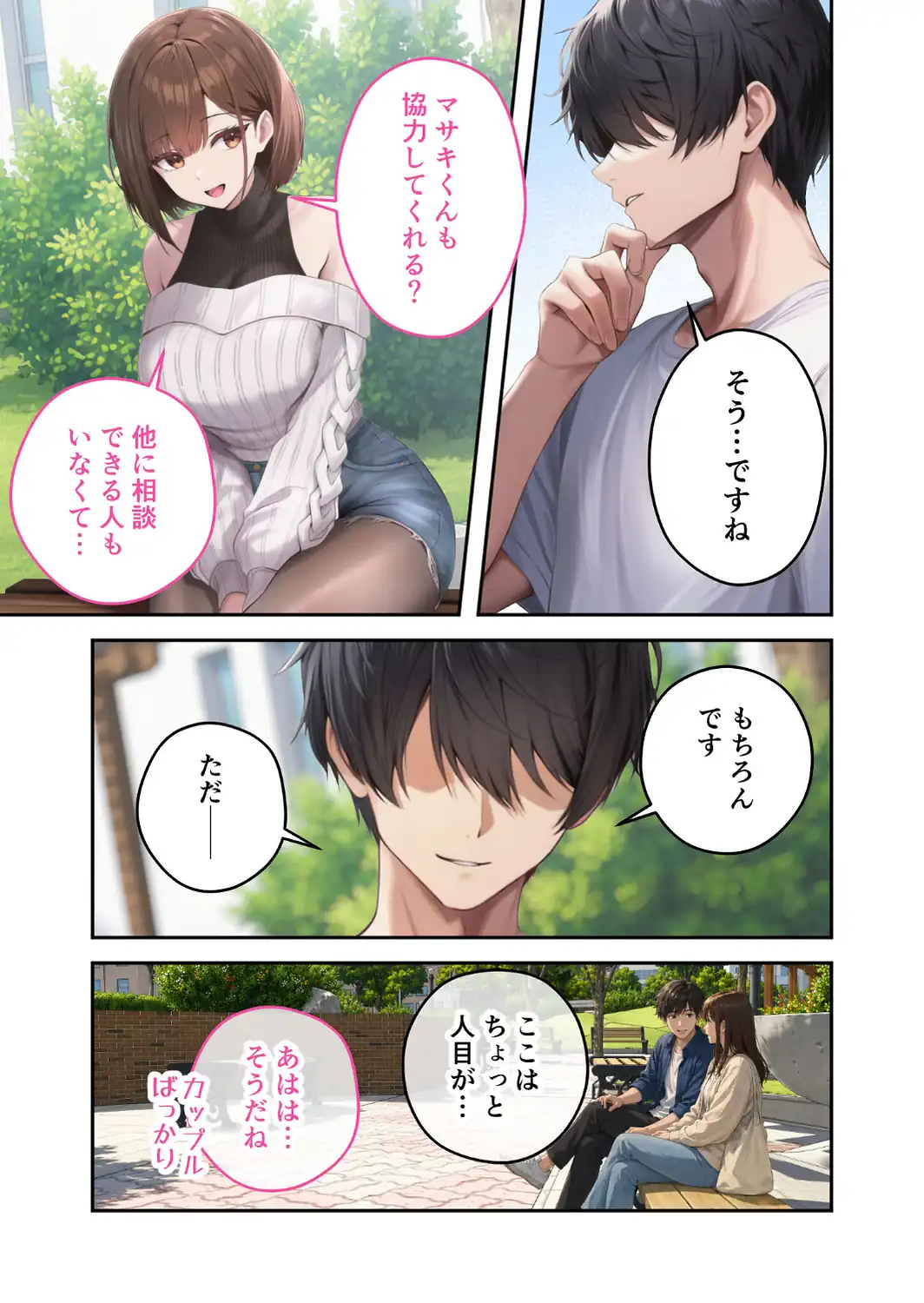 僕のセフレは憧れの先輩そっくりな双子の妹さん（8） モザイク版-サンプル画像9