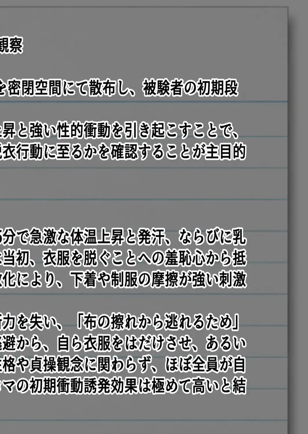 巨乳女学園トランス支配 〜名門女学園・特別被験者観察レポート〜 モザイク版-サンプル画像14