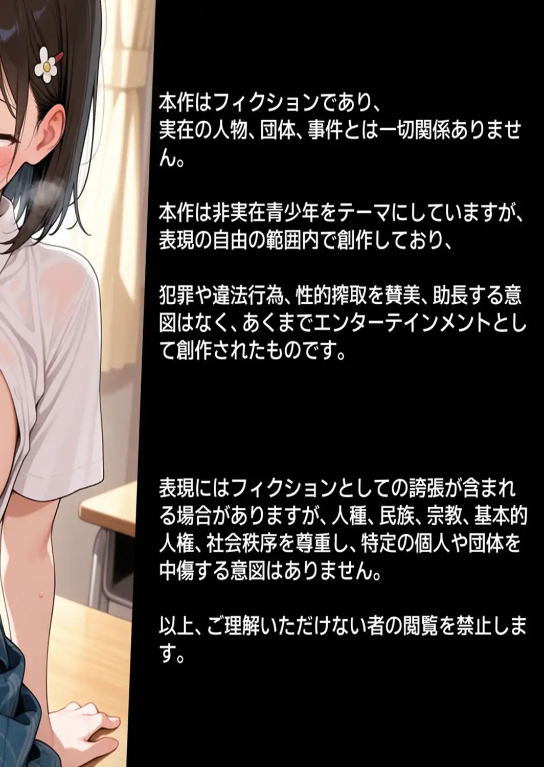 巨乳女学園トランス支配 〜名門女学園・特別被験者観察レポート〜 モザイク版-サンプル画像2