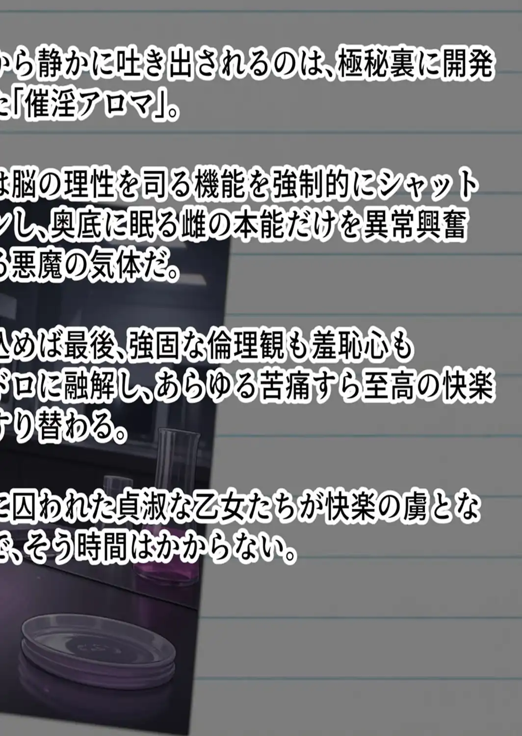 巨乳女学園トランス支配 〜名門女学園・特別被験者観察レポート〜 モザイク版-サンプル画像8