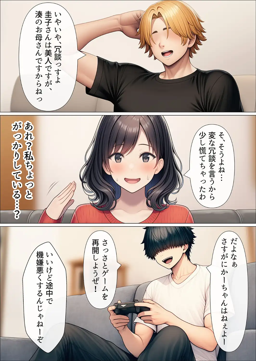 シングルマザーの離婚後処女GET！親友の母親に告ってイチャラブセックス モザイク版-サンプル画像10