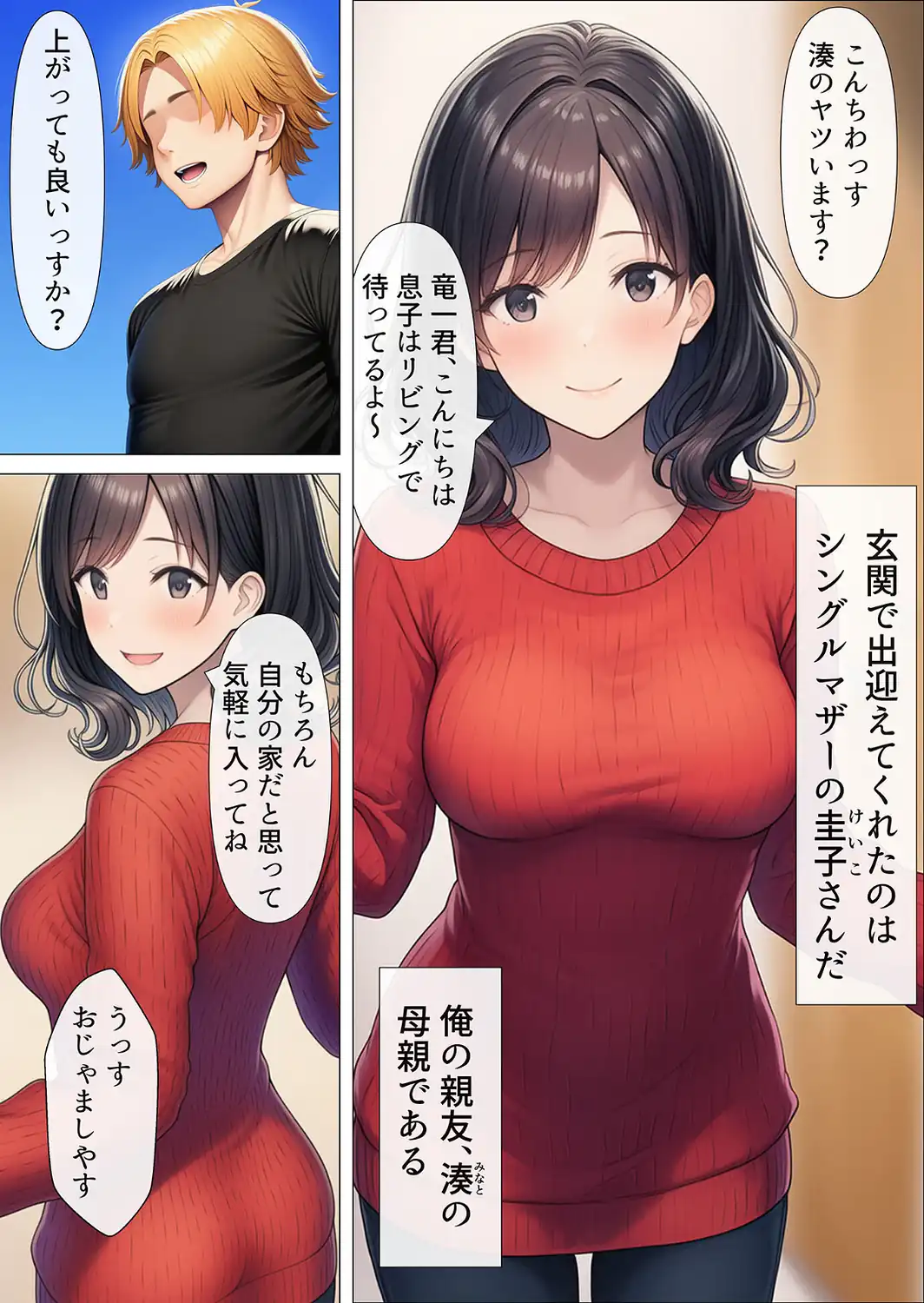 シングルマザーの離婚後処女GET！親友の母親に告ってイチャラブセックス モザイク版-サンプル画像3