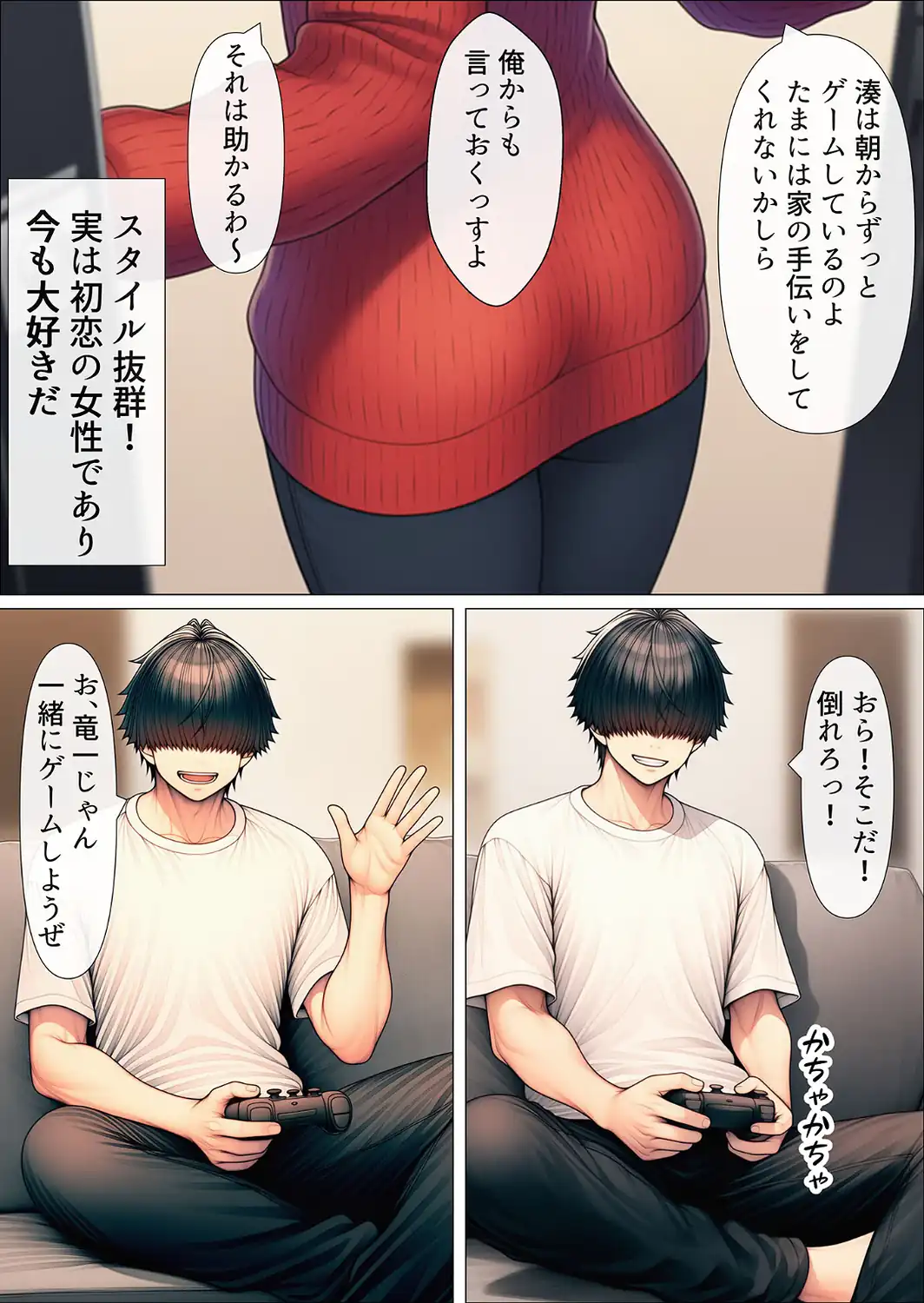 シングルマザーの離婚後処女GET！親友の母親に告ってイチャラブセックス モザイク版-サンプル画像4