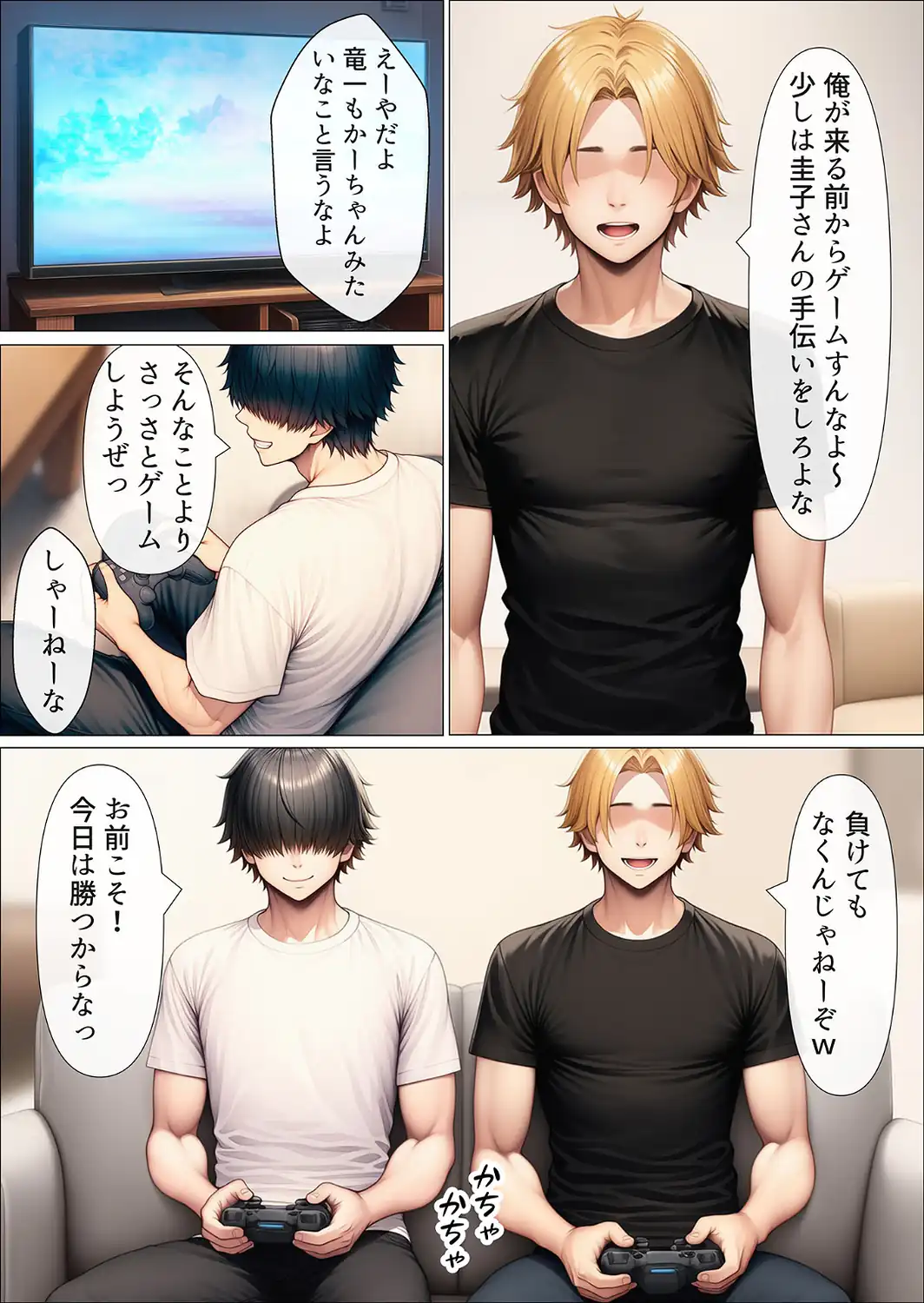 シングルマザーの離婚後処女GET！親友の母親に告ってイチャラブセックス モザイク版-サンプル画像5