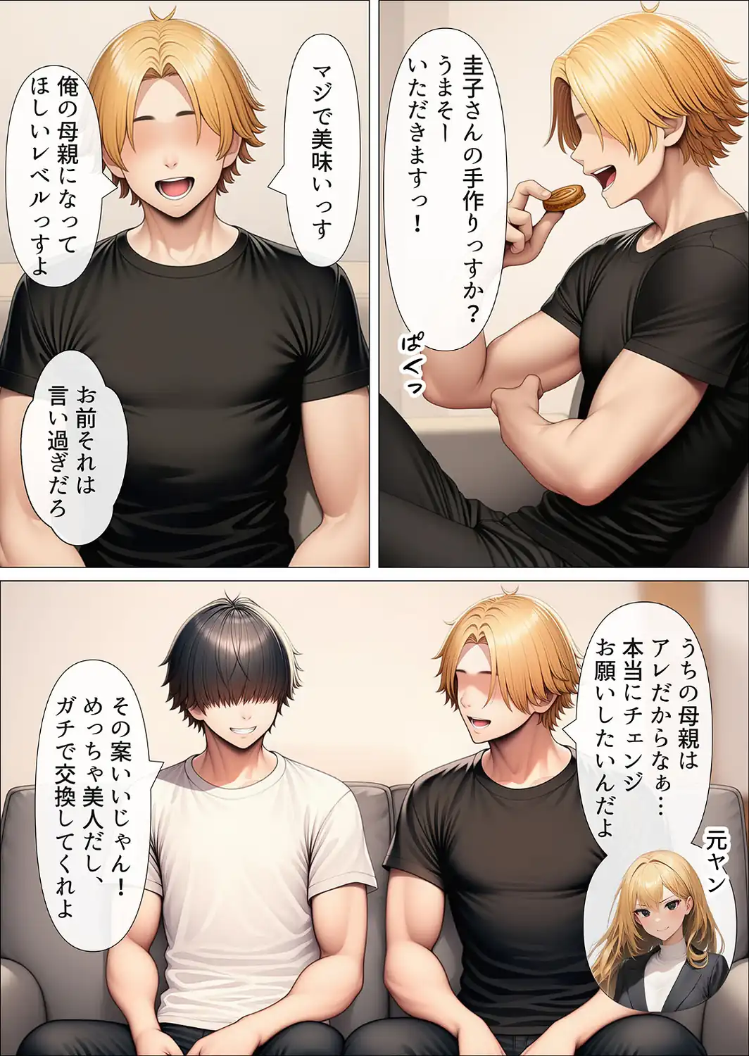 シングルマザーの離婚後処女GET！親友の母親に告ってイチャラブセックス モザイク版-サンプル画像7