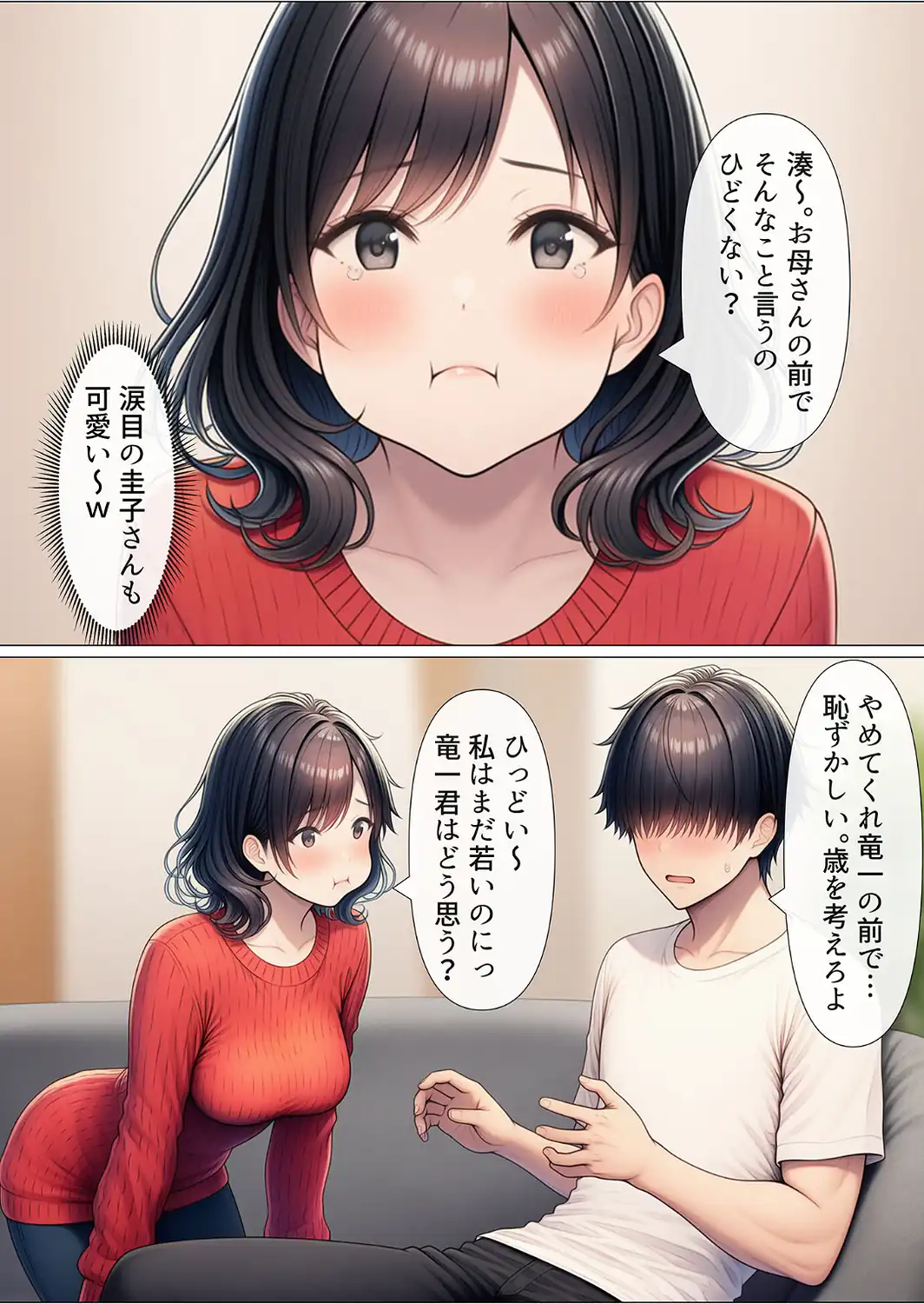 シングルマザーの離婚後処女GET！親友の母親に告ってイチャラブセックス モザイク版-サンプル画像8