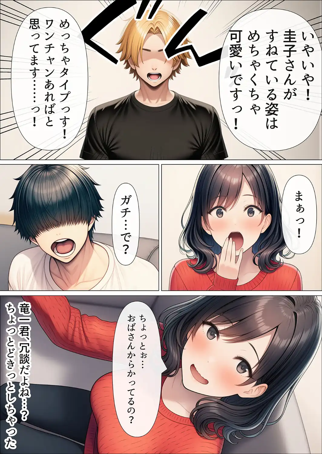 シングルマザーの離婚後処女GET！親友の母親に告ってイチャラブセックス モザイク版-サンプル画像9