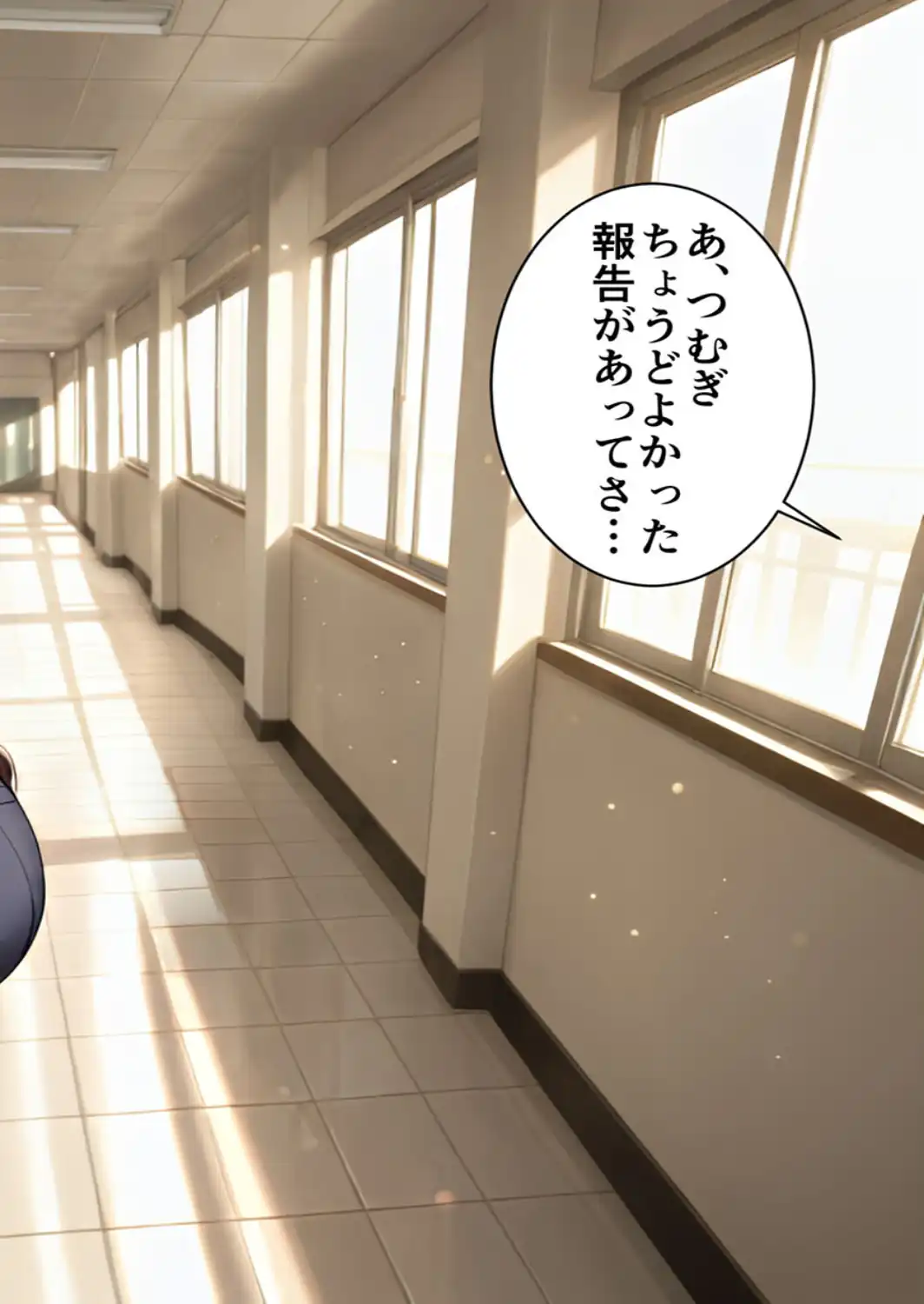 「先輩はもう、私から離れられないよ」幼馴染後輩の執着寝取り モザイク版-サンプル画像2