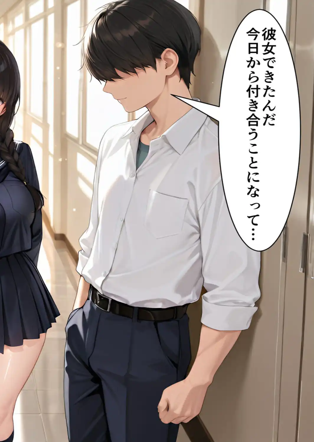 「先輩はもう、私から離れられないよ」幼馴染後輩の執着寝取り モザイク版-サンプル画像4