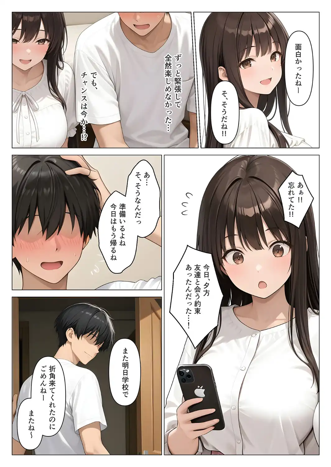初めての相手は彼女の姉 人妻に童貞相談したら中●しセックスしてしまった話 モザイク版-サンプル画像10