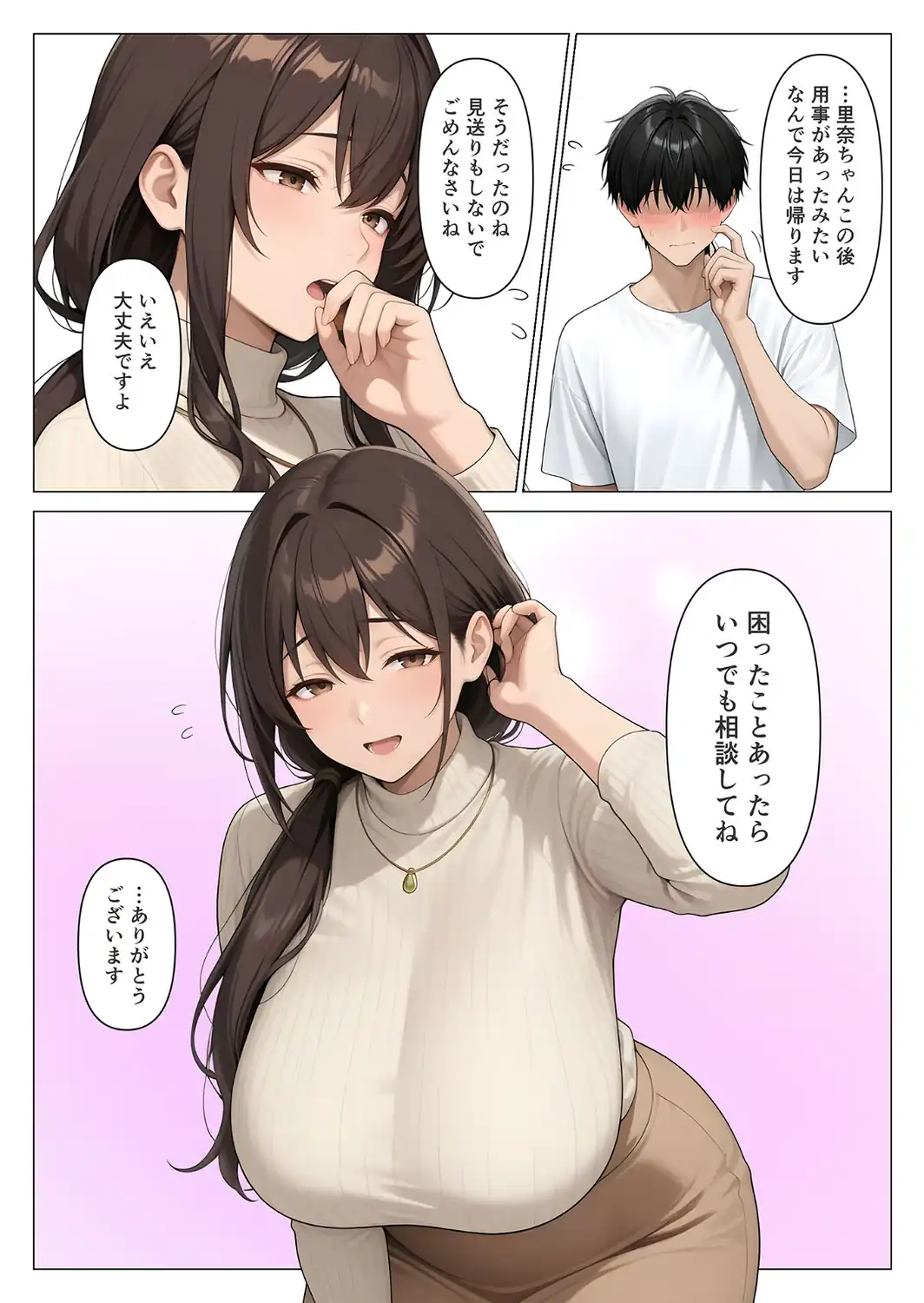 初めての相手は彼女の姉 人妻に童貞相談したら中●しセックスしてしまった話 モザイク版-サンプル画像12