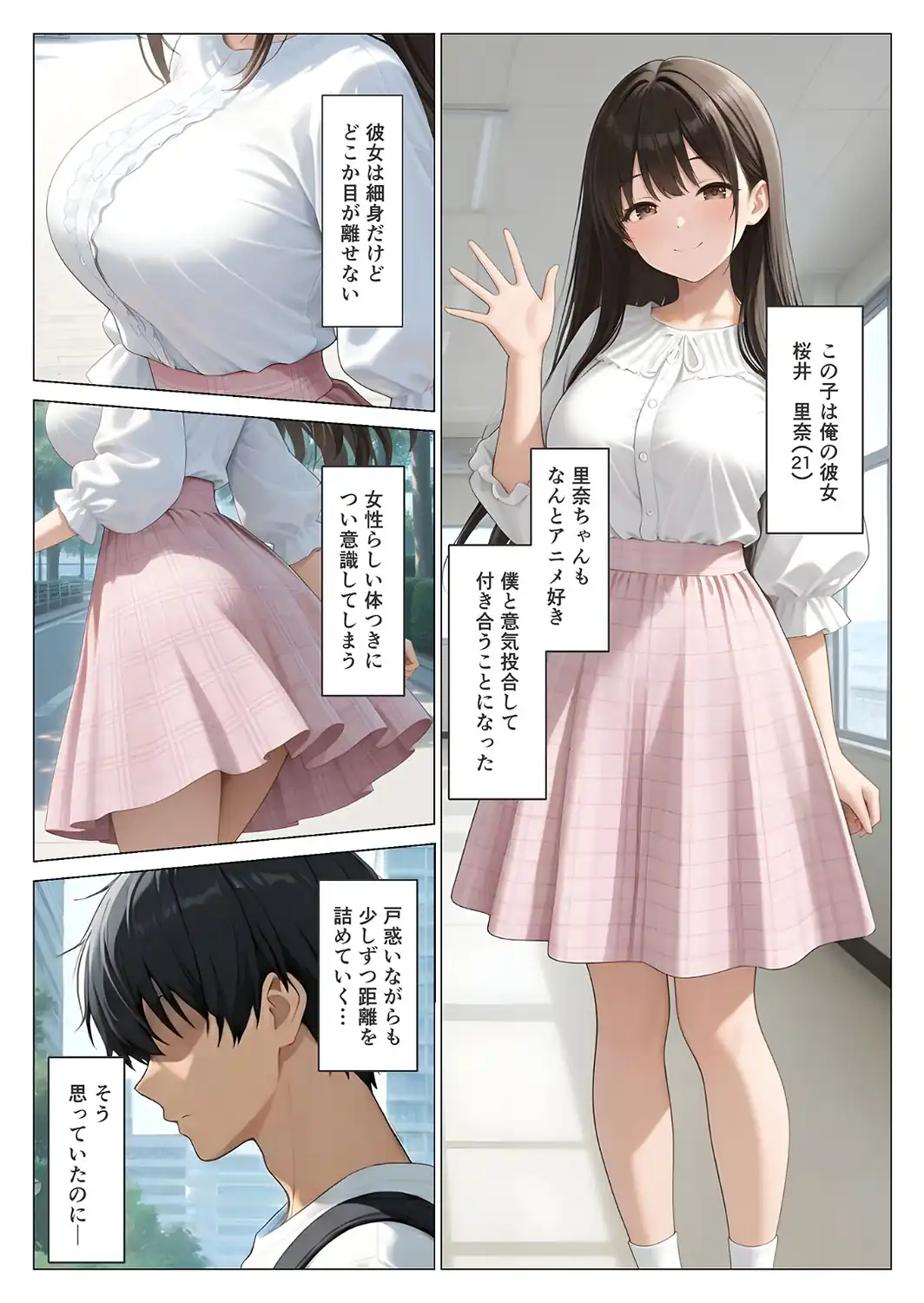 初めての相手は彼女の姉 人妻に童貞相談したら中●しセックスしてしまった話 モザイク版-サンプル画像4