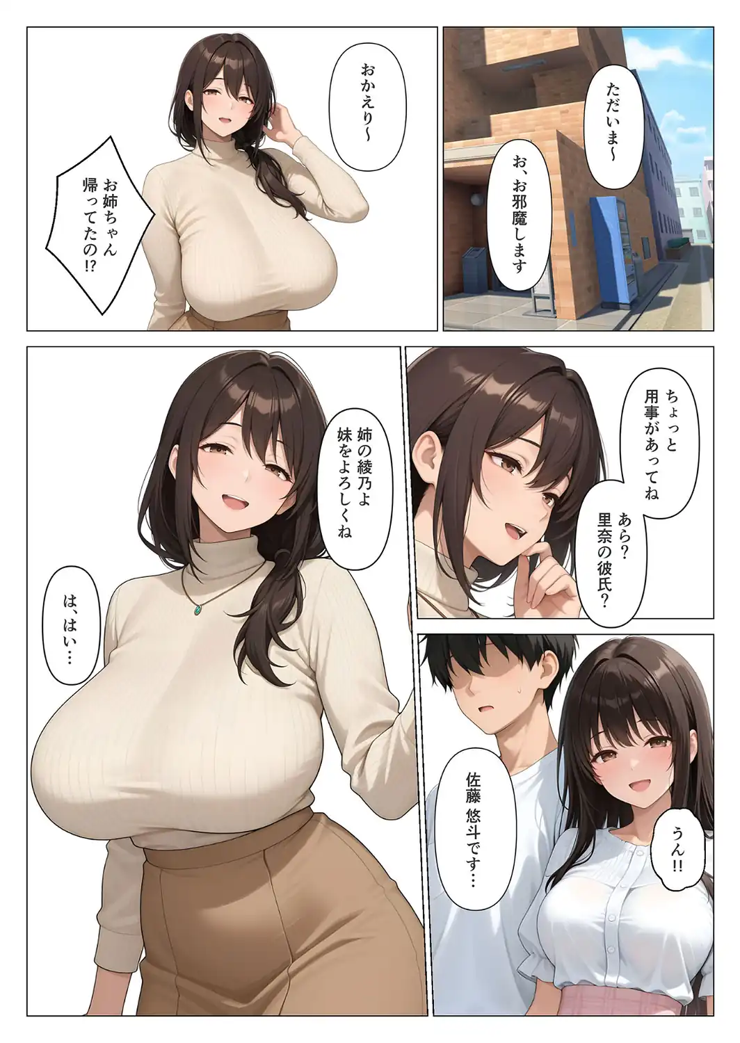 初めての相手は彼女の姉 人妻に童貞相談したら中●しセックスしてしまった話 モザイク版-サンプル画像7