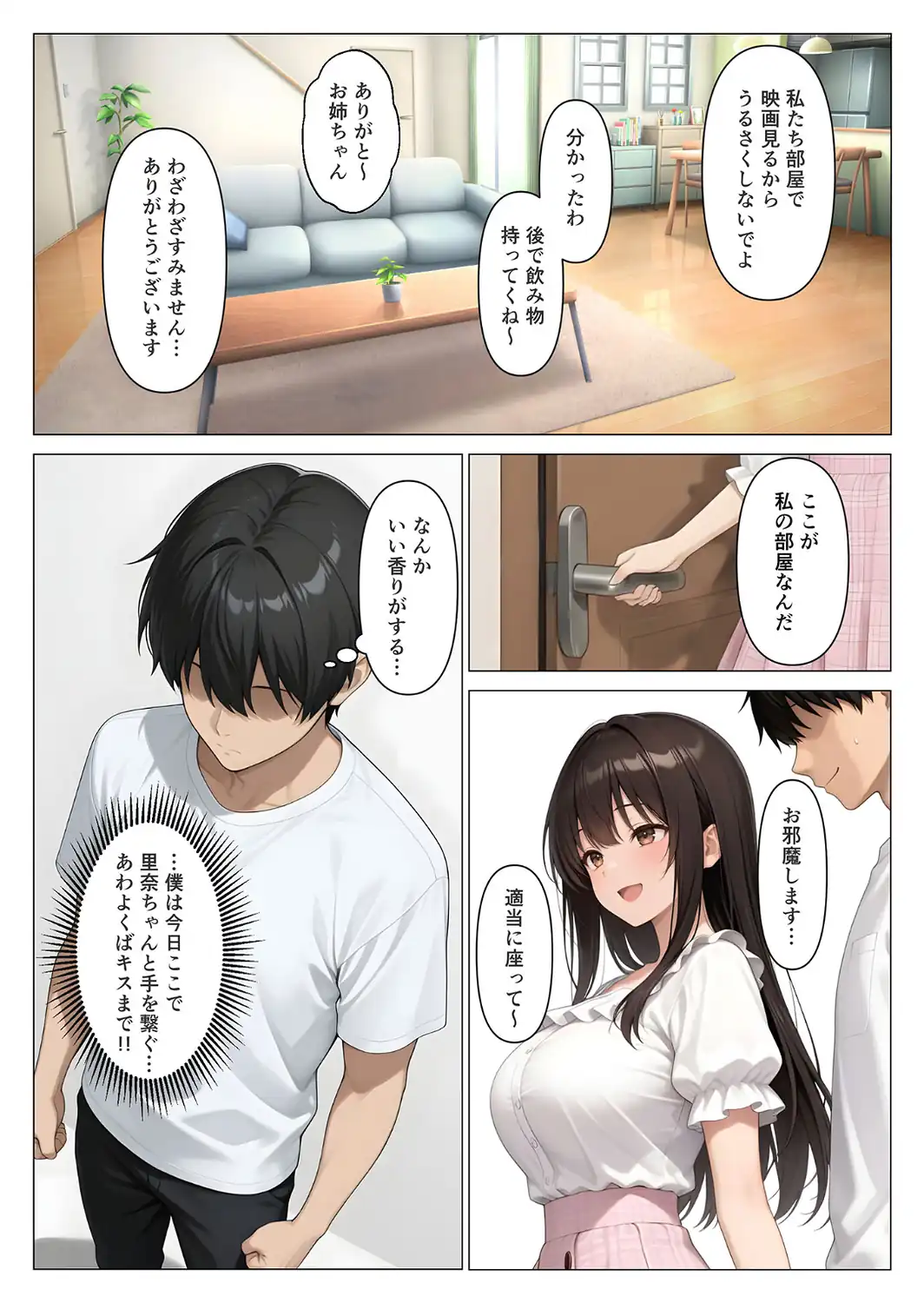 初めての相手は彼女の姉 人妻に童貞相談したら中●しセックスしてしまった話 モザイク版-サンプル画像8