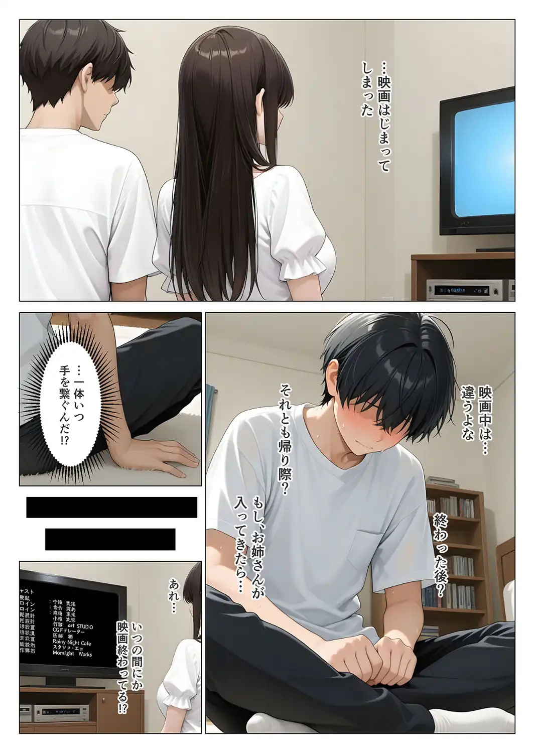 初めての相手は彼女の姉 人妻に童貞相談したら中●しセックスしてしまった話 モザイク版-サンプル画像9