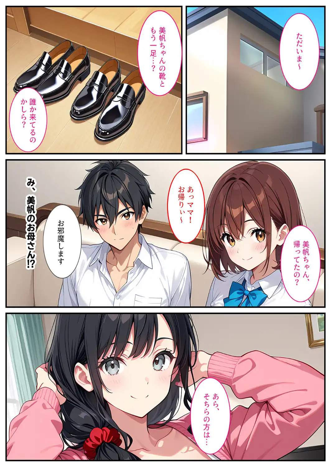 爆乳人妻が娘の彼氏に迫られて中●しセックスしちゃいました！ モザイク版-サンプル画像5