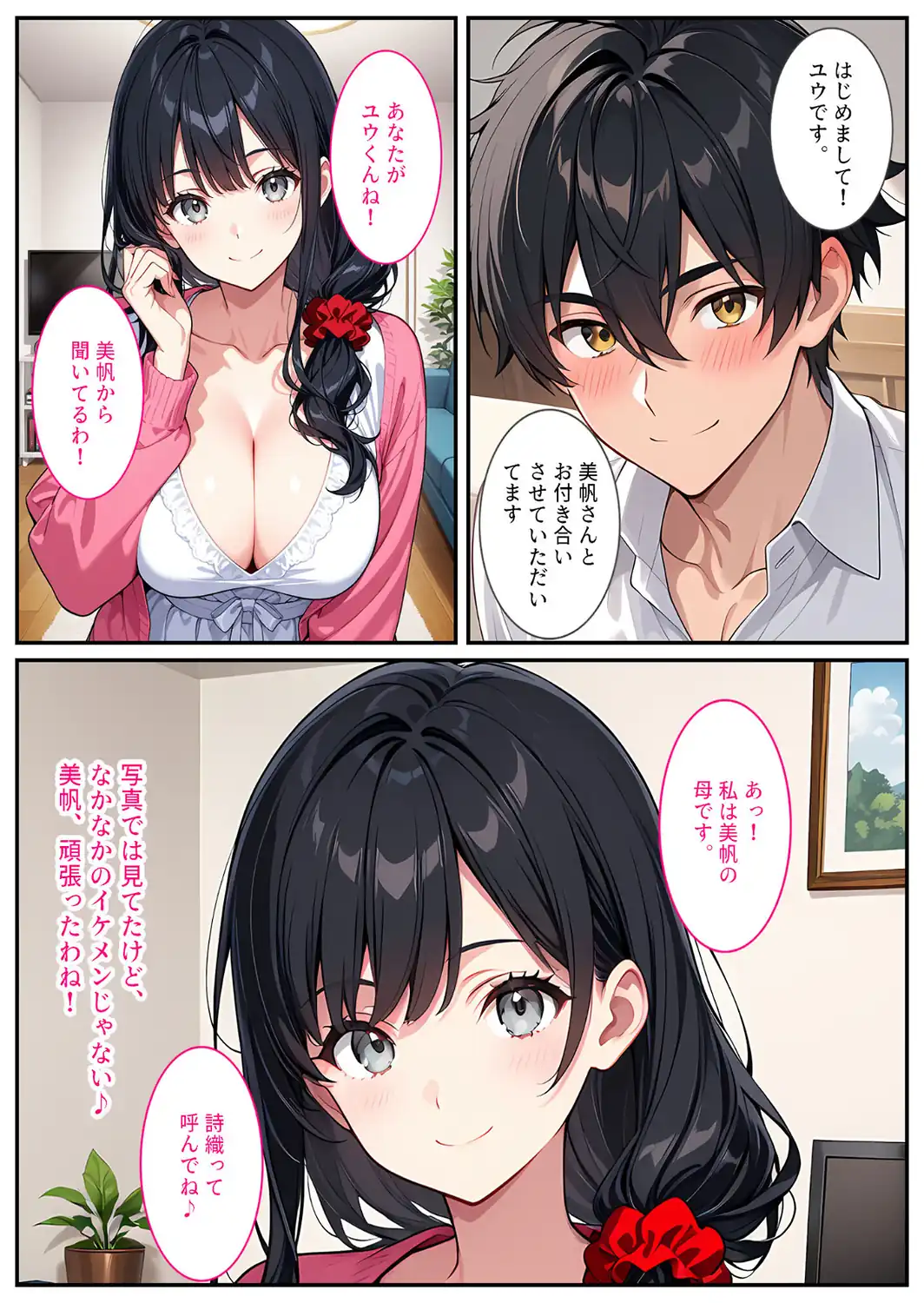 爆乳人妻が娘の彼氏に迫られて中●しセックスしちゃいました！ モザイク版-サンプル画像6