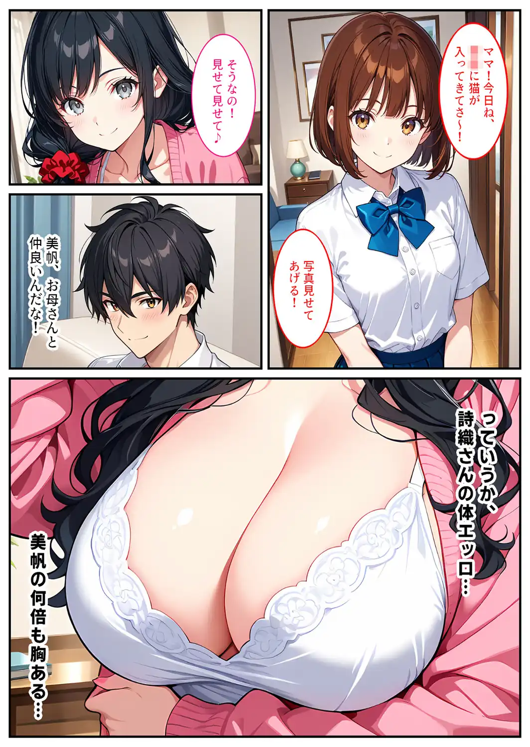 爆乳人妻が娘の彼氏に迫られて中●しセックスしちゃいました！ モザイク版-サンプル画像7