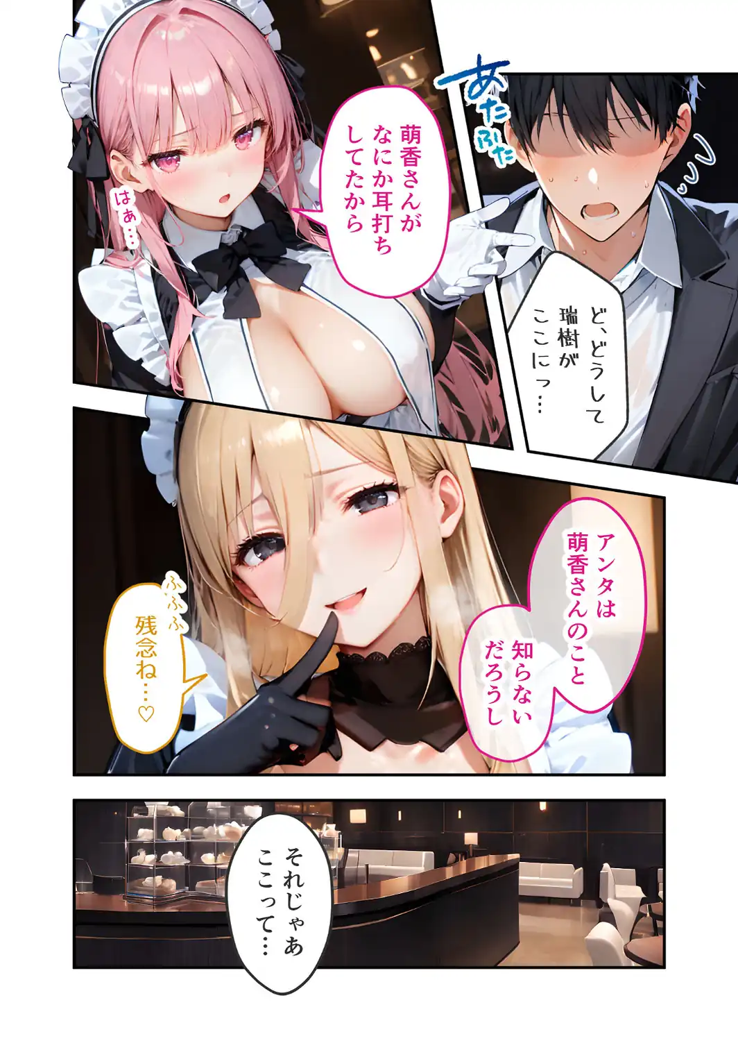 VIP限定 SEXバーへようこそ（17） モザイク版-サンプル画像12