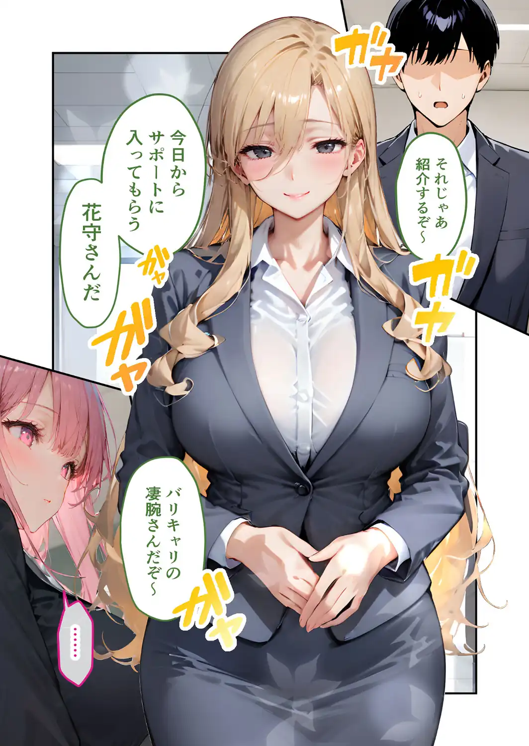 VIP限定 SEXバーへようこそ（17） モザイク版-サンプル画像3