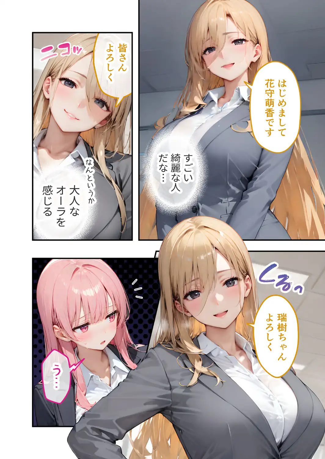 VIP限定 SEXバーへようこそ（17） モザイク版-サンプル画像4