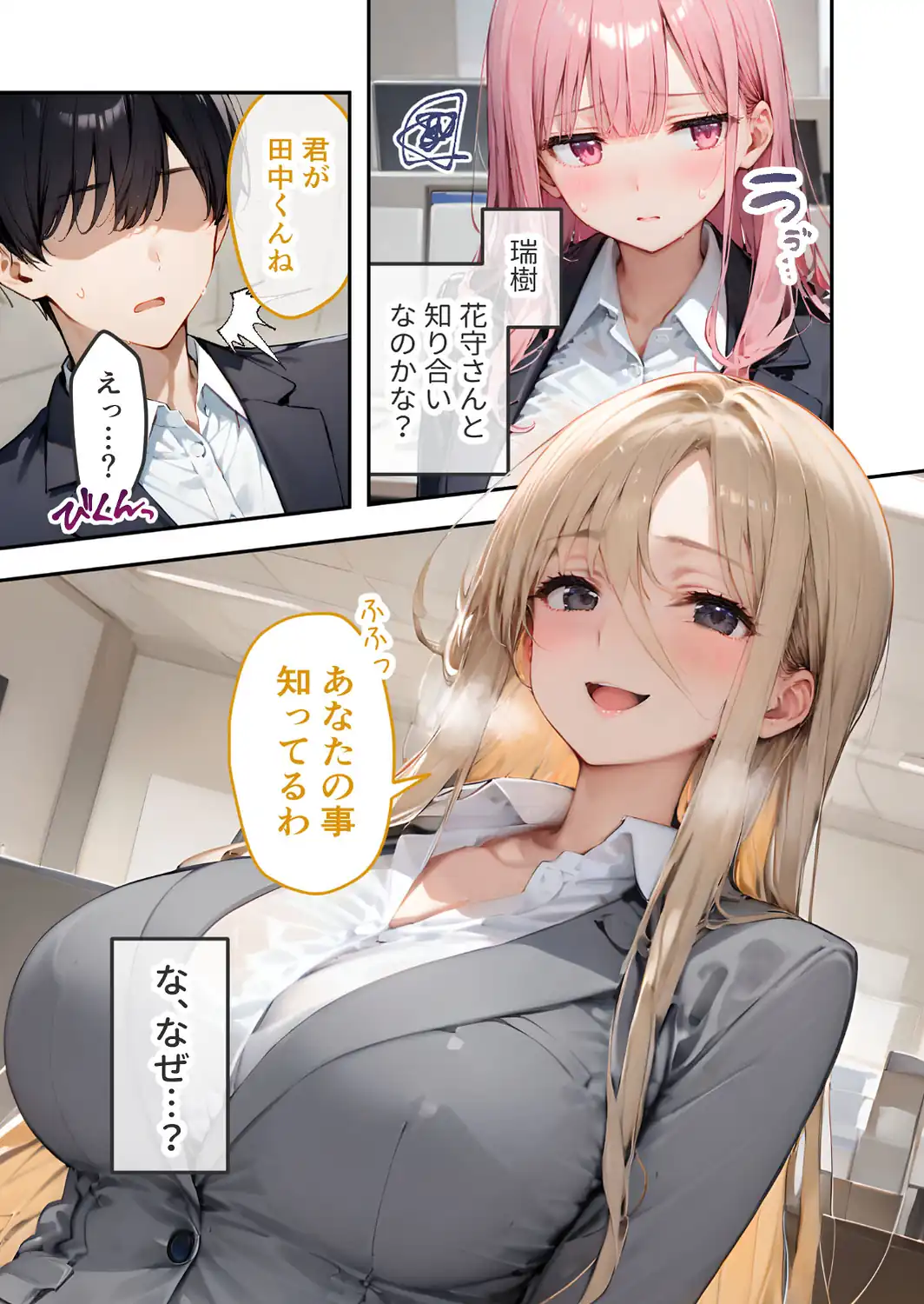 VIP限定 SEXバーへようこそ（17） モザイク版-サンプル画像5