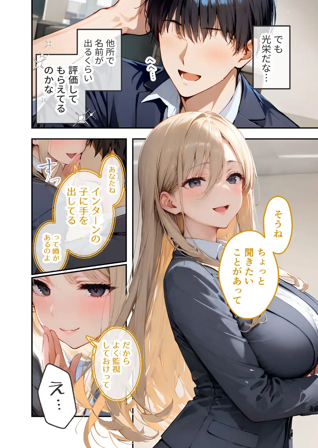 VIP限定 SEXバーへようこそ（17） モザイク版-サンプル画像6