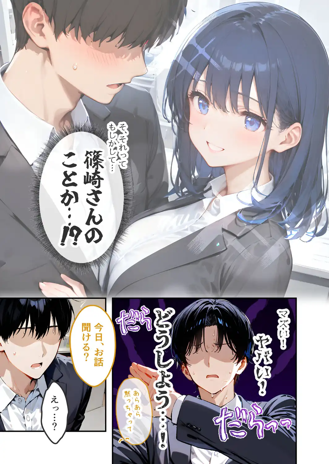 VIP限定 SEXバーへようこそ（17） モザイク版-サンプル画像7