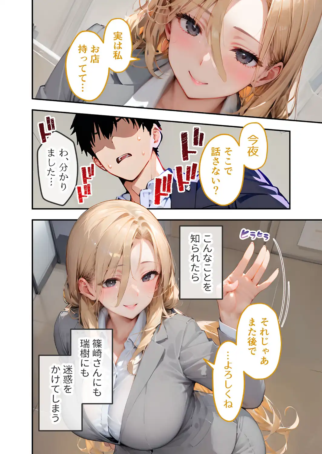 VIP限定 SEXバーへようこそ（17） モザイク版-サンプル画像8