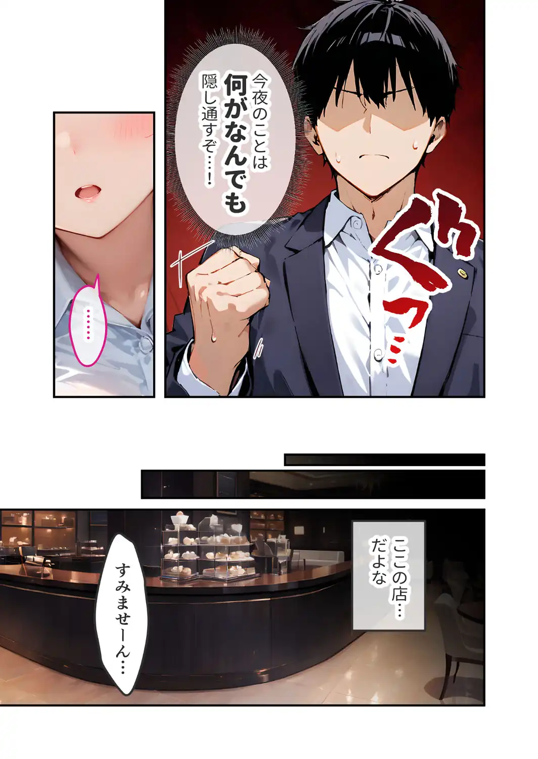 VIP限定 SEXバーへようこそ（17） モザイク版-サンプル画像9