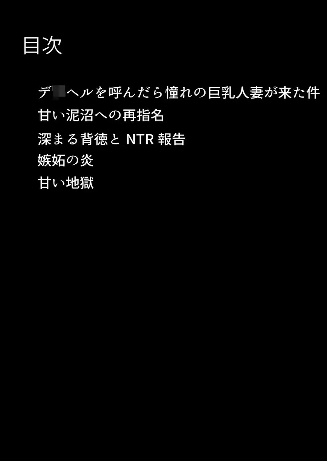 僕の初恋の清楚ママは1万5千円で買える肉便器でした。〜彼女を裏切り母親マ●コに寝取られ報告で搾り取られる〜 モザイク版-サンプル画像5