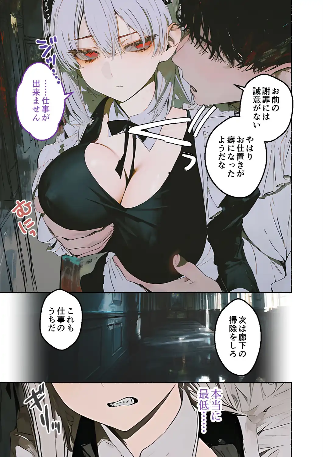 メイド堕ち令嬢開発録01 〜誇り潰える肉体奉仕訓練〜-サンプル画像7