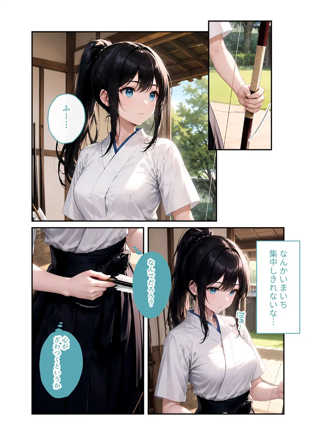 陰キャの僕、透視の力を手に入れる。第十九話 〜凛々しい弓道部員の止まらない腰振り〜 モザイク版-サンプル画像7