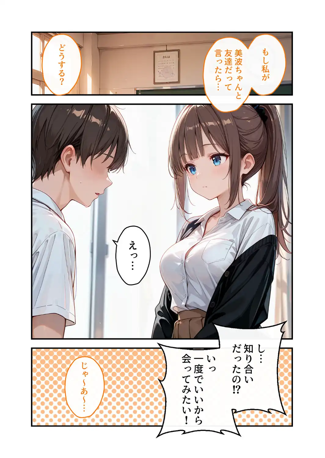 推しのVTuberはお忍びで僕にリア凸してくれる【＃01】まずはお口でご挨拶【潮風美波】-サンプル画像9