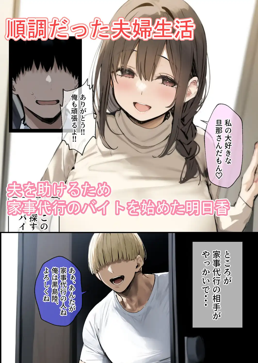 金髪チャラ男に寝取られた僕の巨乳清楚妻【合冊版】 モザイク版-サンプル画像3