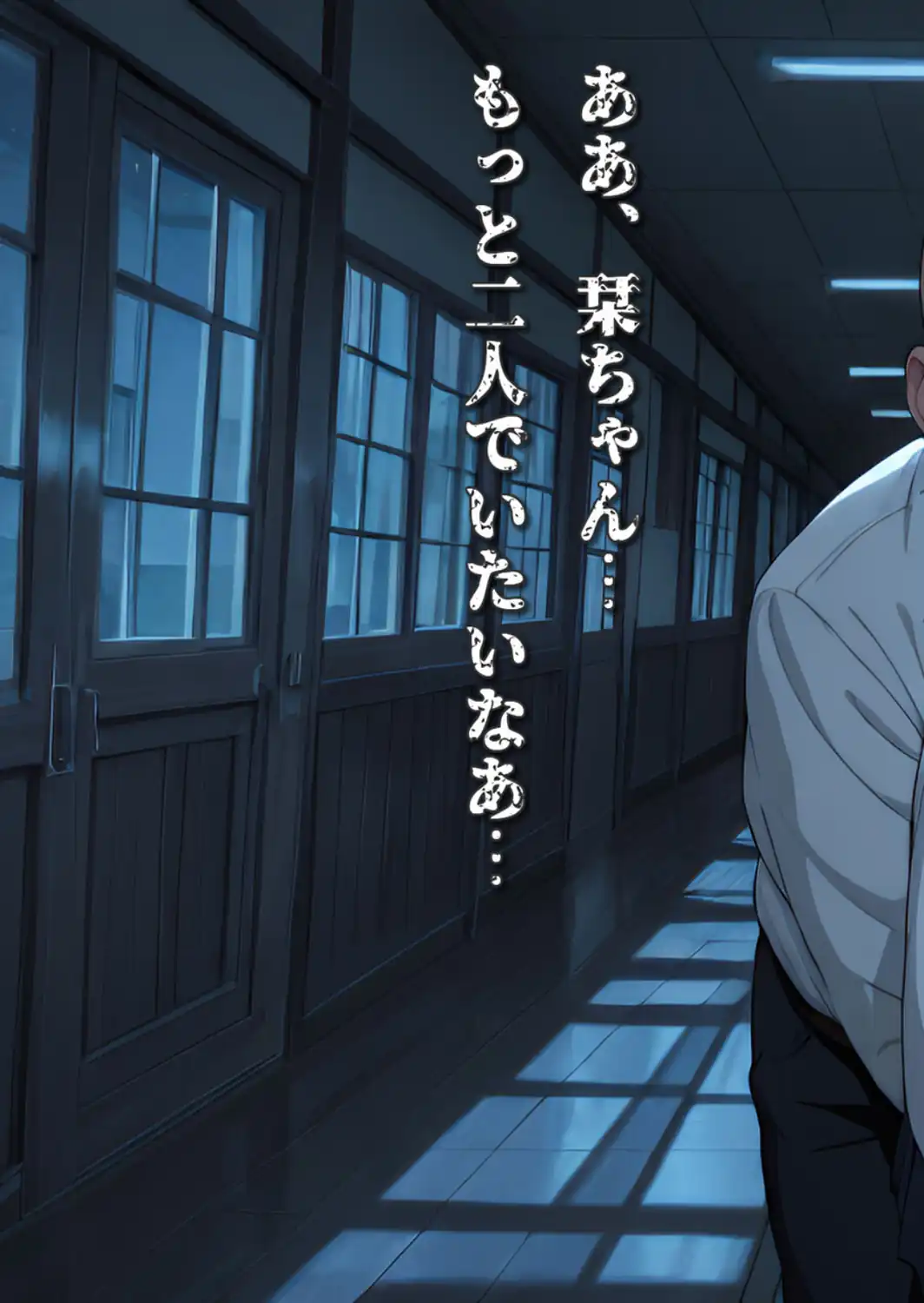 【CG】微乳図書委員の受難 おじさんに汚され、理性が崩壊する瞬間 モザイク版-サンプル画像9