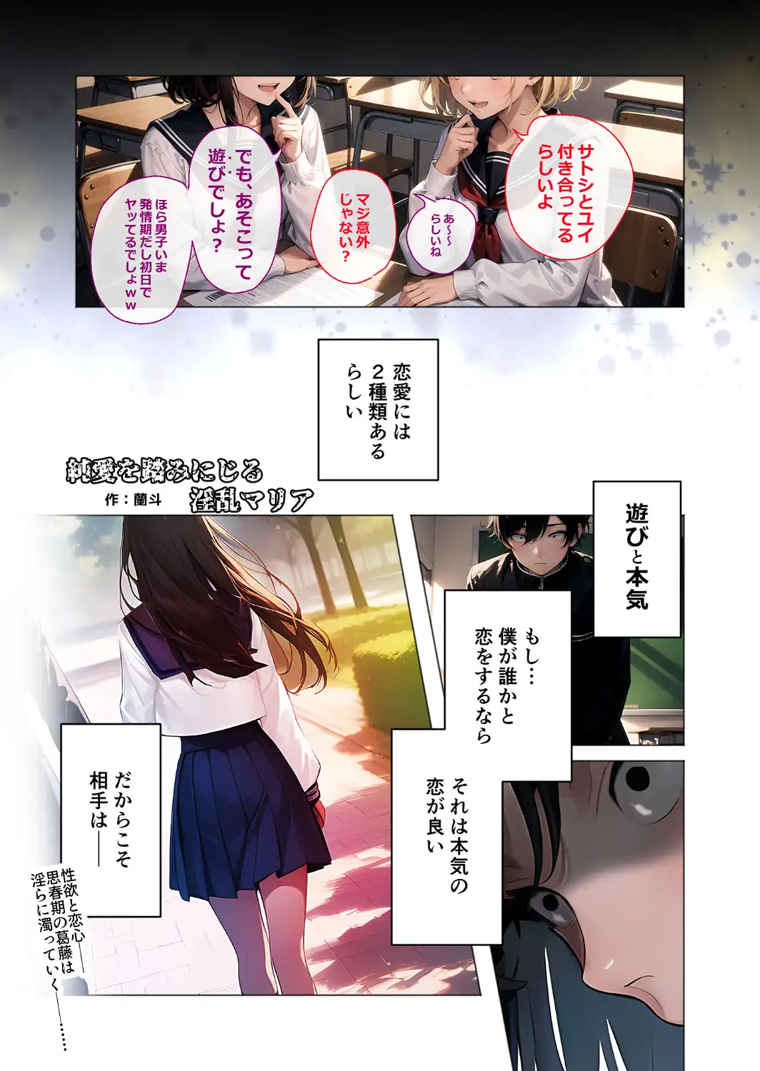 純愛を踏みにじる淫乱マリア-サンプル画像3