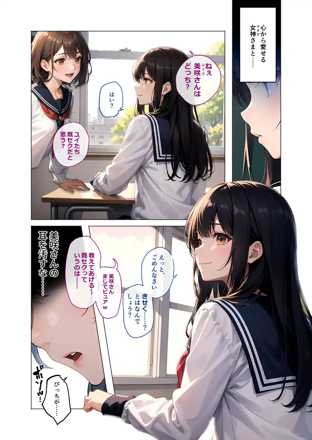純愛を踏みにじる淫乱マリア-サンプル画像4