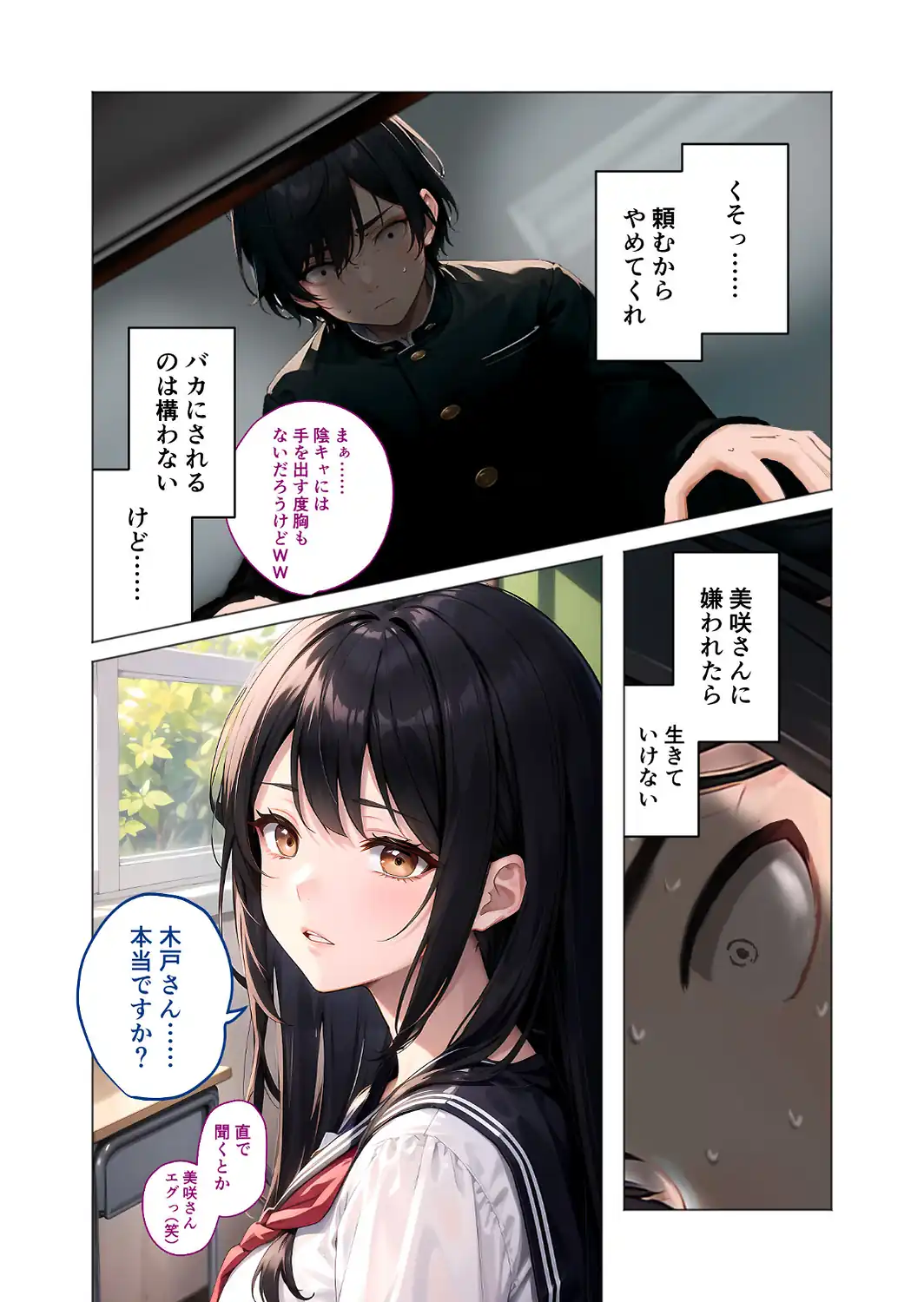 純愛を踏みにじる淫乱マリア-サンプル画像6