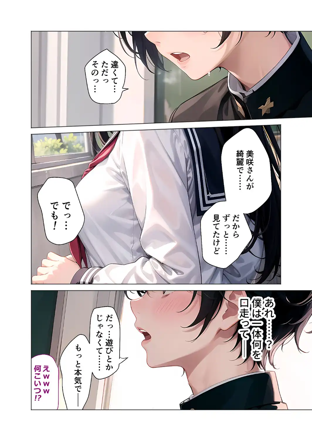 純愛を踏みにじる淫乱マリア-サンプル画像8