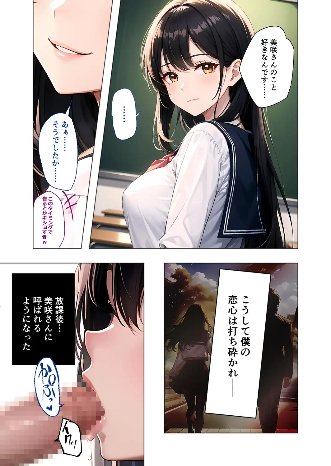 純愛を踏みにじる淫乱マリア-サンプル画像9