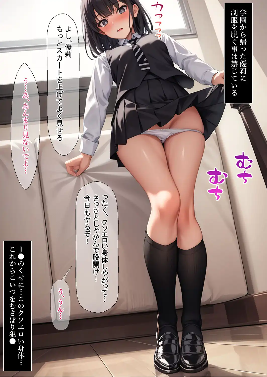 【全3作収録】義妹が生意気だったので、制服着衣でセックス漬けにしてやった セット版 モザイク版-サンプル画像5