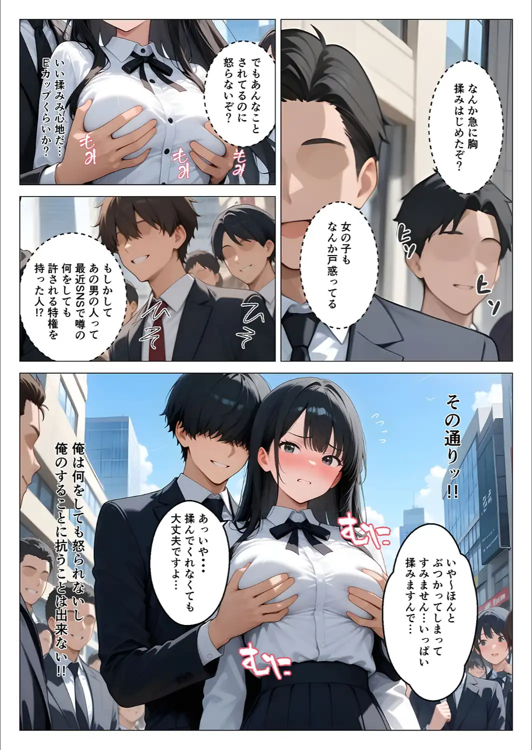 何でもありのチート特権 女の子を好き放題犯●まくる モザイク版-サンプル画像6