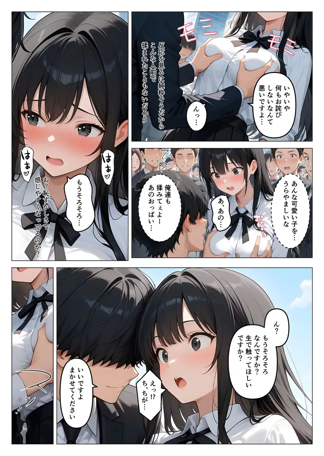 何でもありのチート特権 女の子を好き放題犯●まくる モザイク版-サンプル画像7