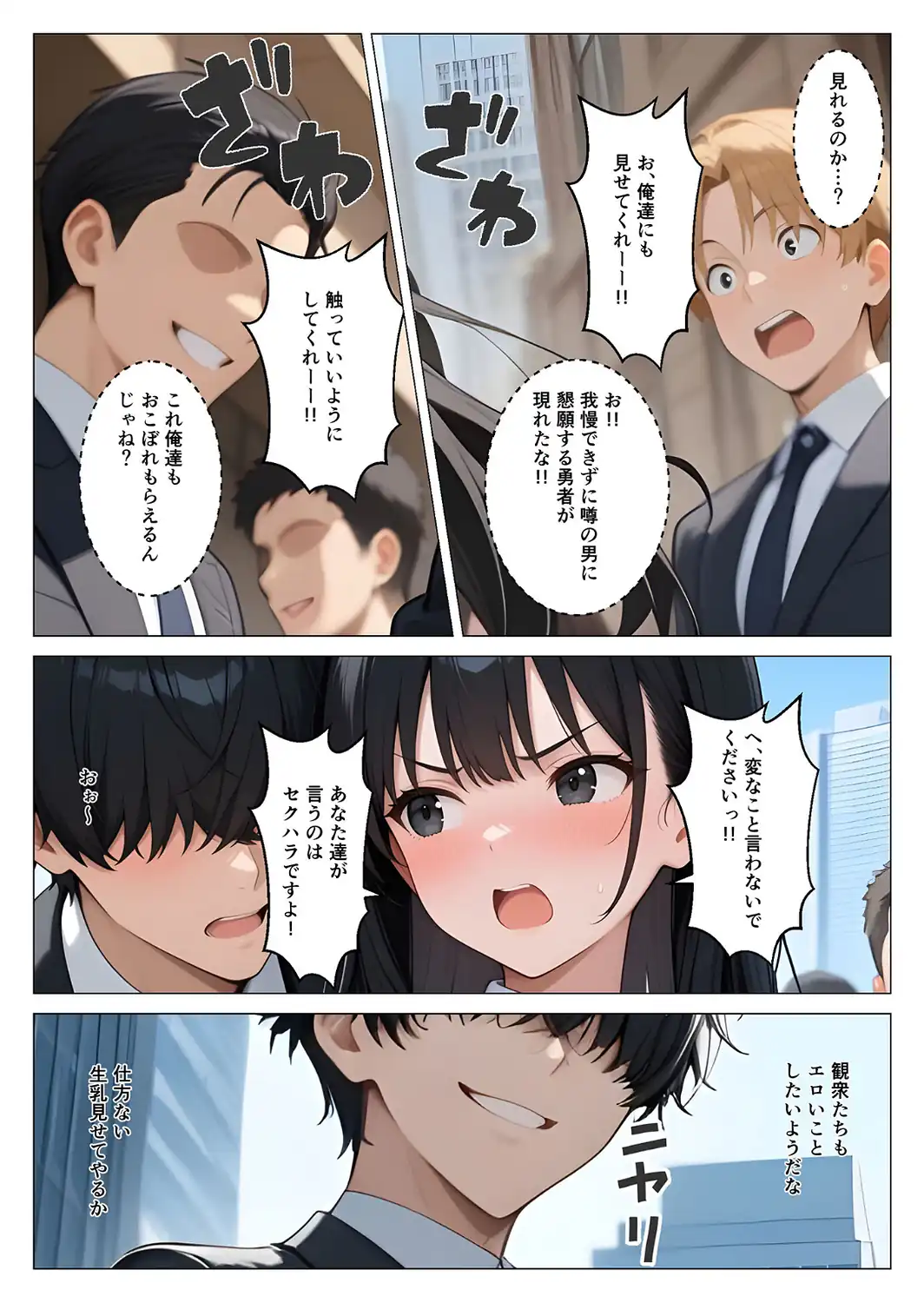 何でもありのチート特権 女の子を好き放題犯●まくる モザイク版-サンプル画像8