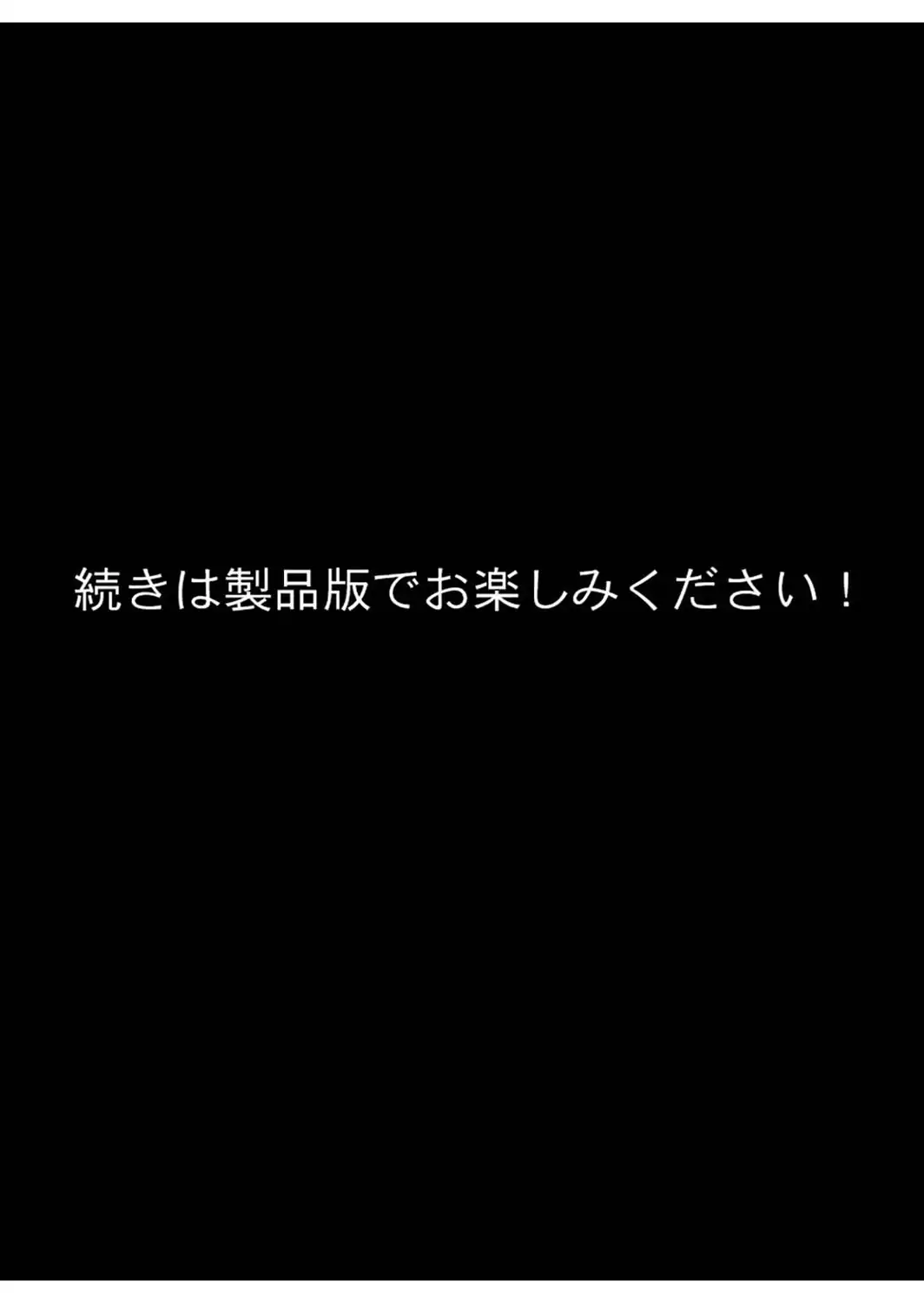僕の愛妻ギャルママのボテ腹孕ませ寝取られ報告 モザイク版-サンプル画像16