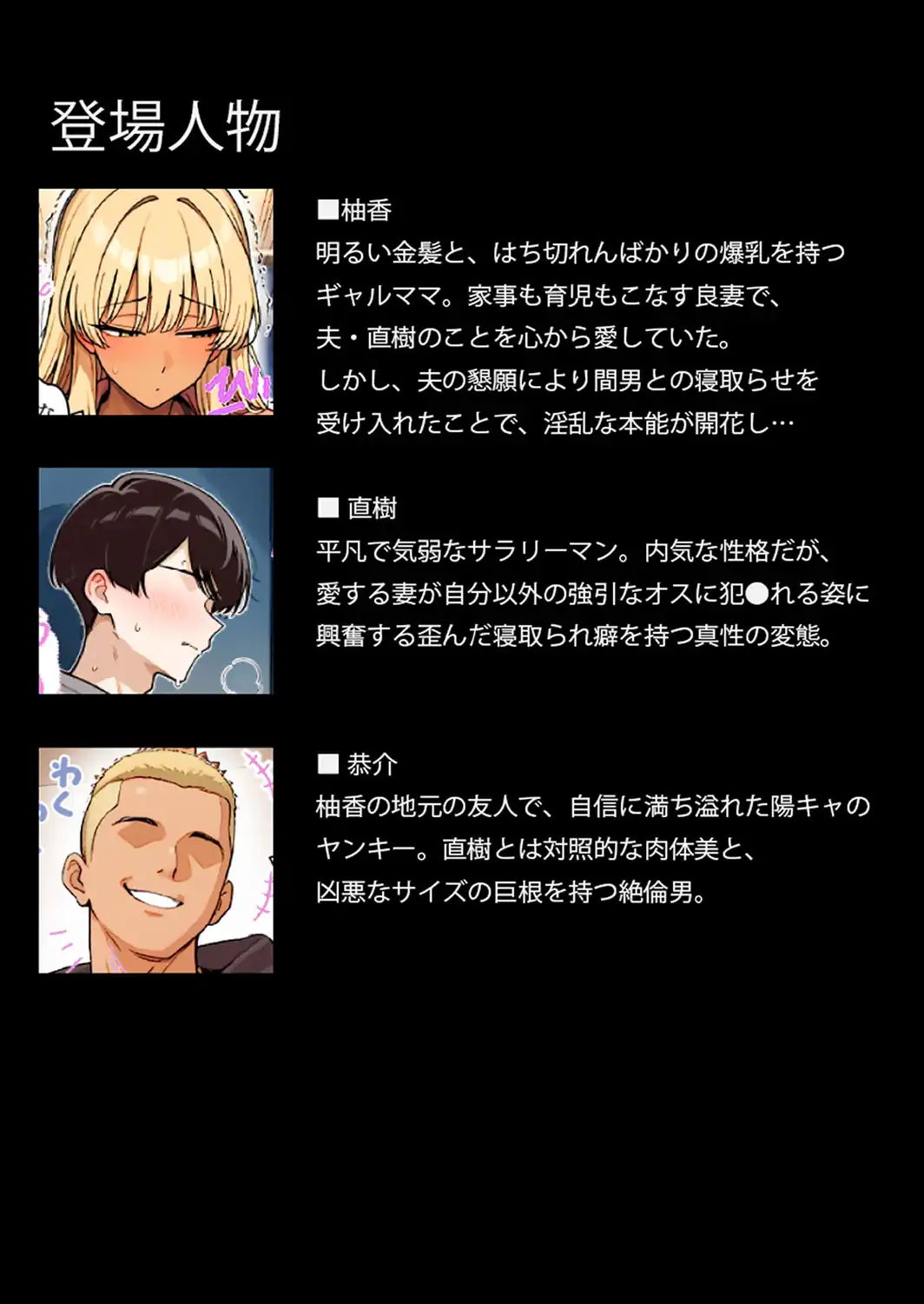 僕の愛妻ギャルママのボテ腹孕ませ寝取られ報告 モザイク版-サンプル画像5