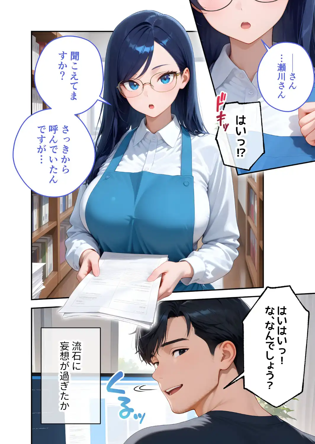 家性婦の御手洗さんは竿のお片付けまでしてくれる 〜爆乳・爆尻持ちのド変態シゴデキ美女〜 モザイク版-サンプル画像12